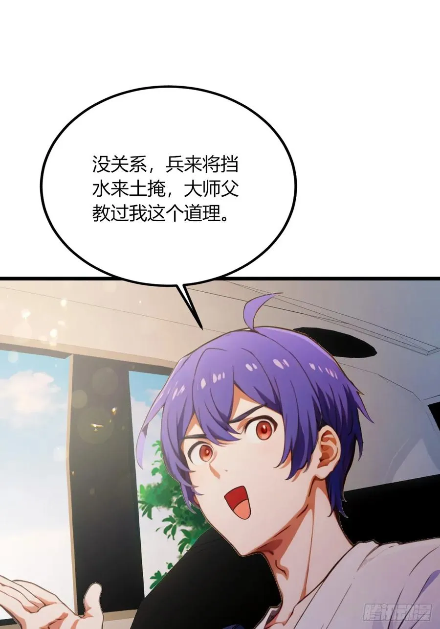 第74话 陈家入局23