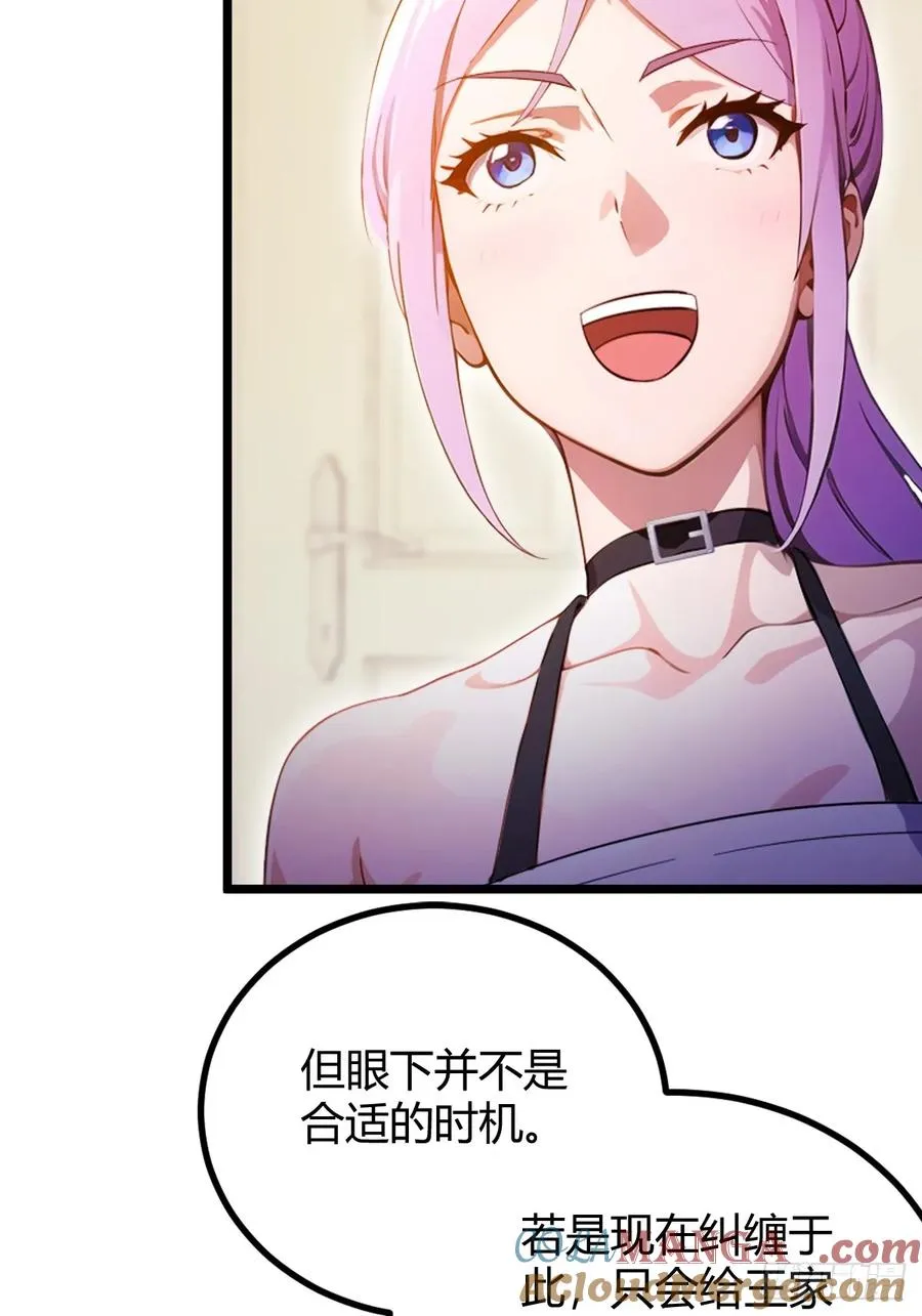 第117话 师父的神秘大礼12
