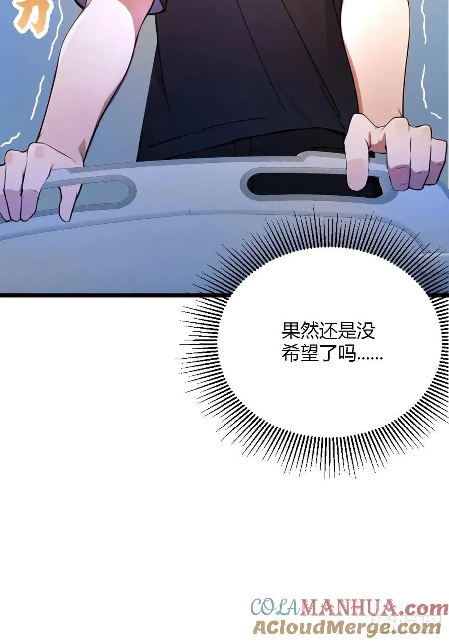 第33话 不治之症？72