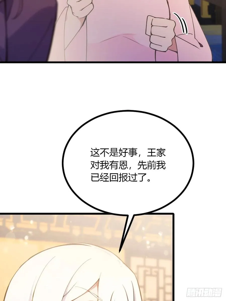 第102话 只是在利用我而已11
