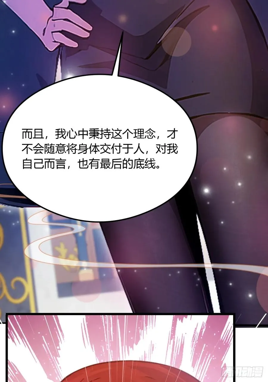 第26话 楚明的专属任务55