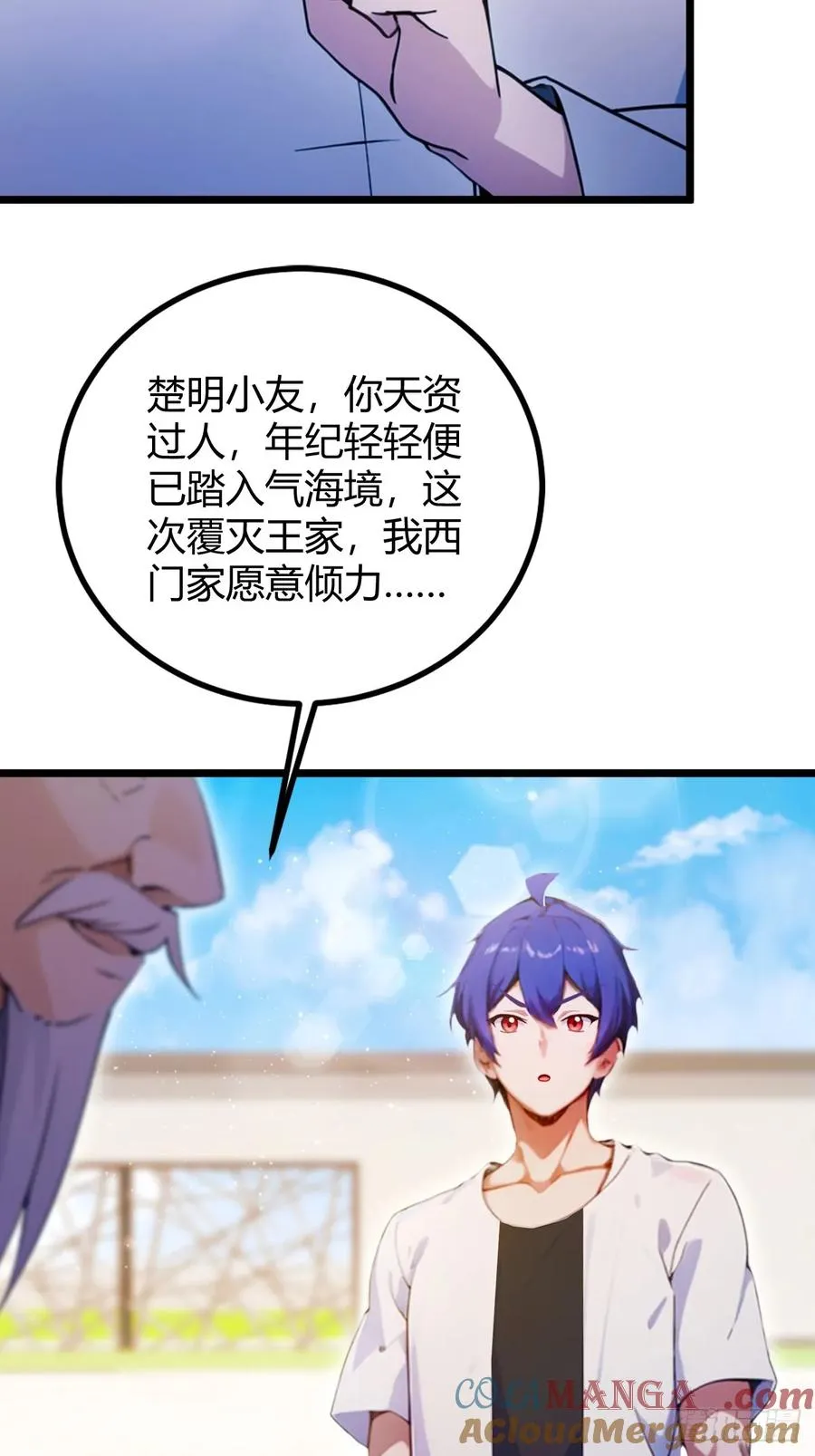 第110话 年少有为知进退28