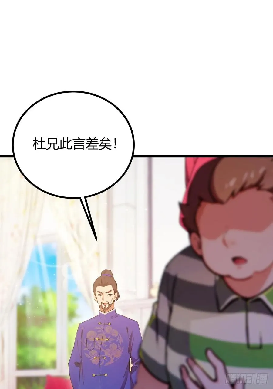 第105话 跋扈的王超英37