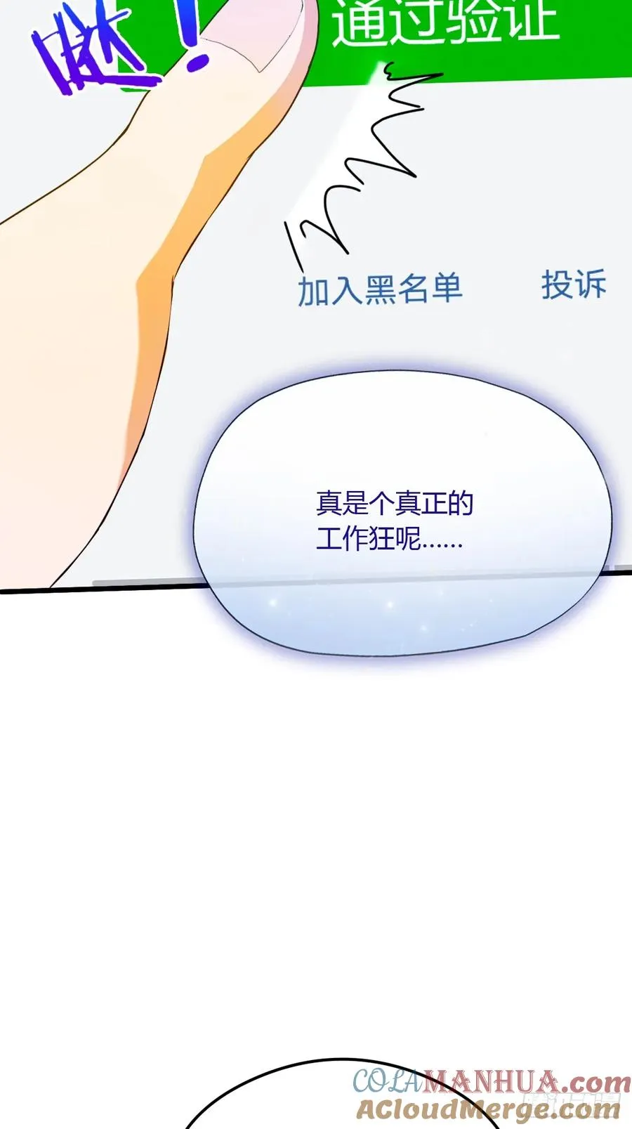 第26话 楚明的专属任务63