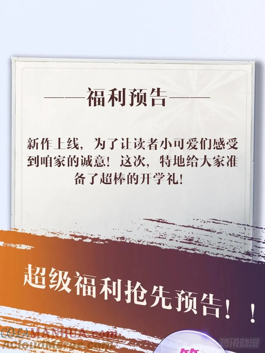 预告 人物介绍8