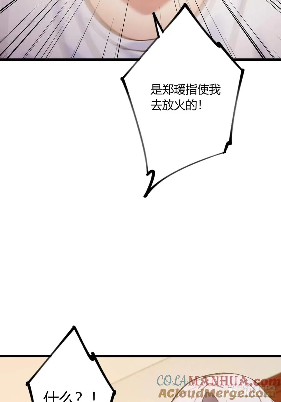 第64话 别在我面前玩阴的33