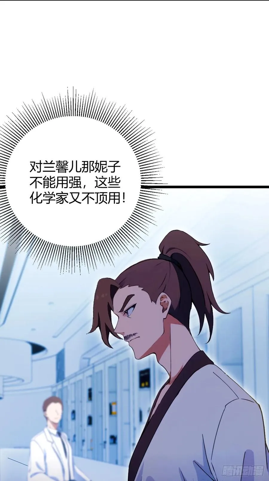 第116话 快把生米煮成熟饭7