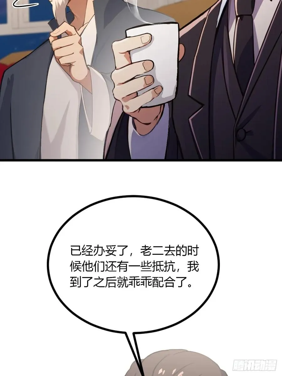 第95话 小昊子告密29