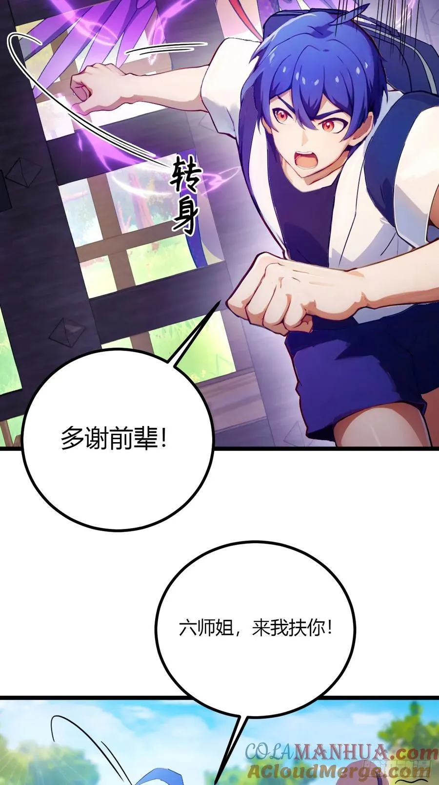 第83话 用不着你教我做事14
