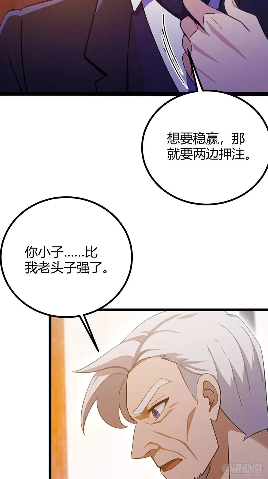 第116话 快把生米煮成熟饭21