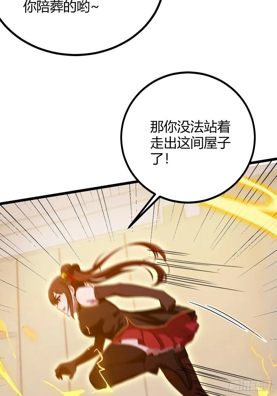 第130话 女人 vs 女人14