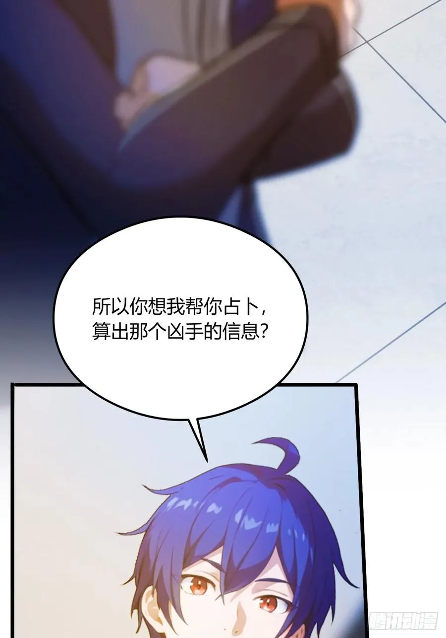 第21话 猎人的最高境界27