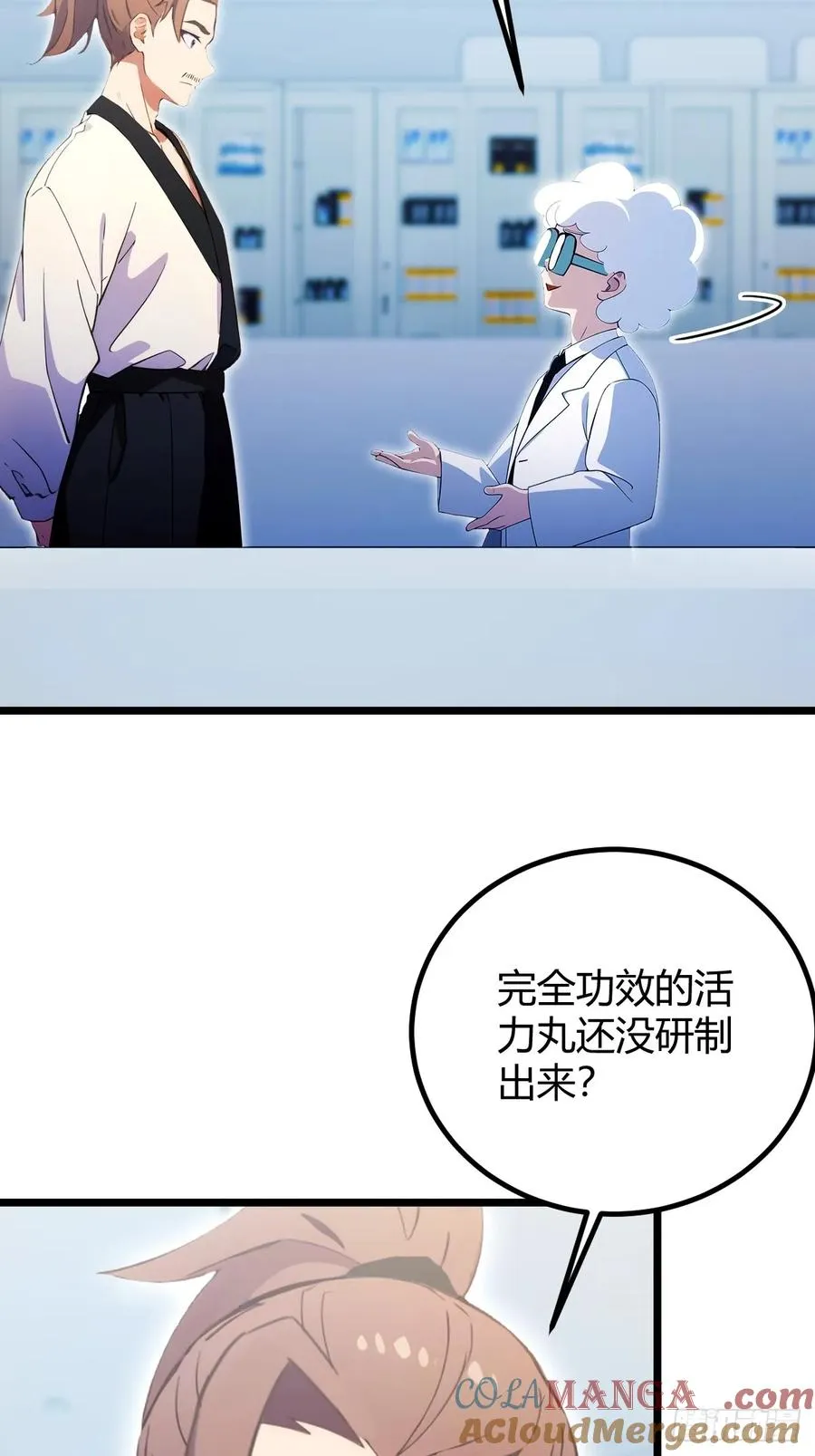 第115话 免开尊口38
