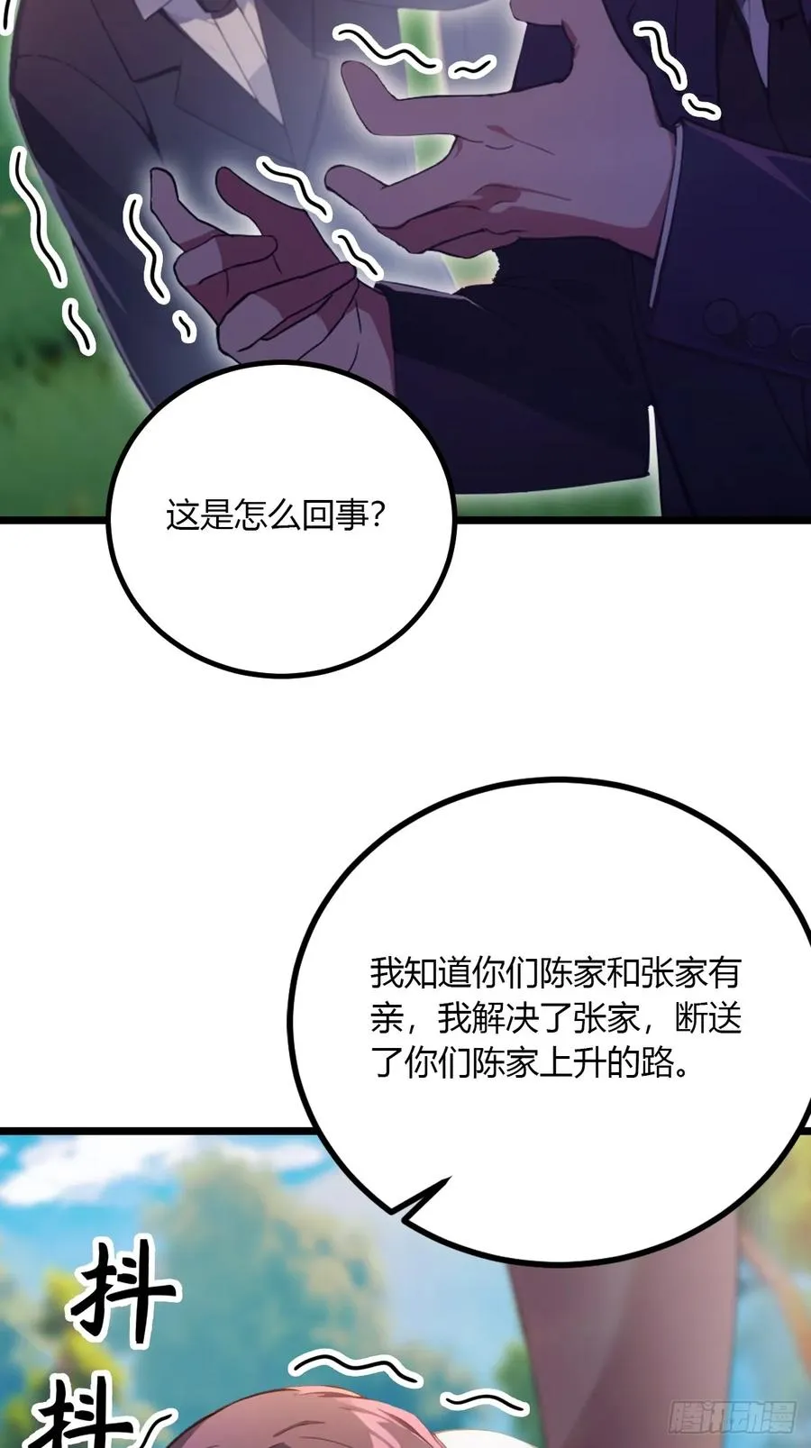 第91话 踏上归途5