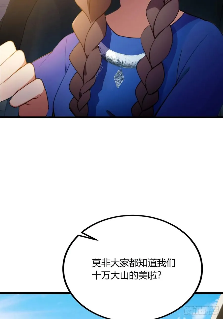 第71话 危机四伏的旅程37