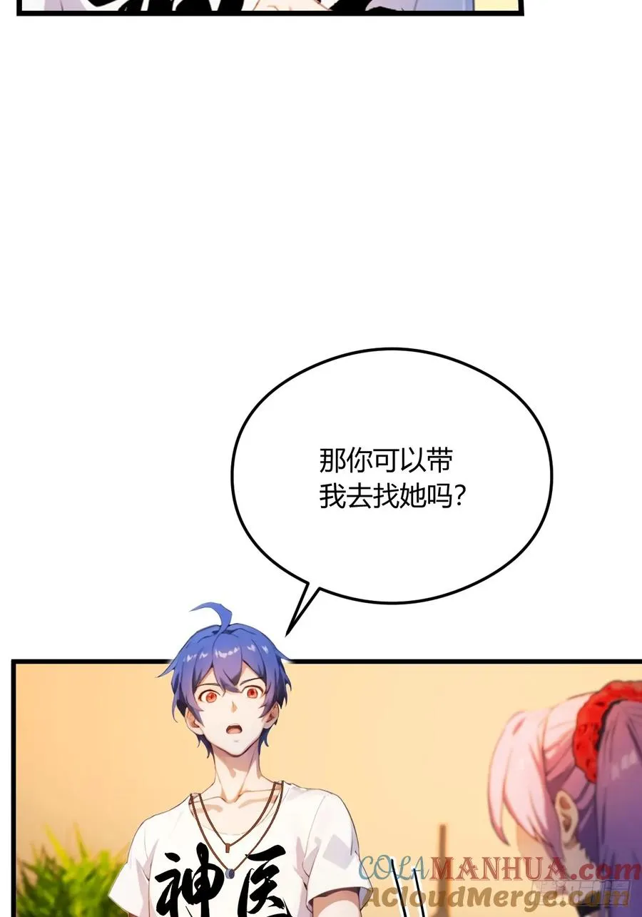 第23话 七师姐的踪迹33