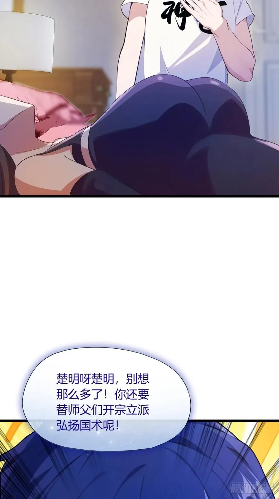 第12话 双修极品体质38