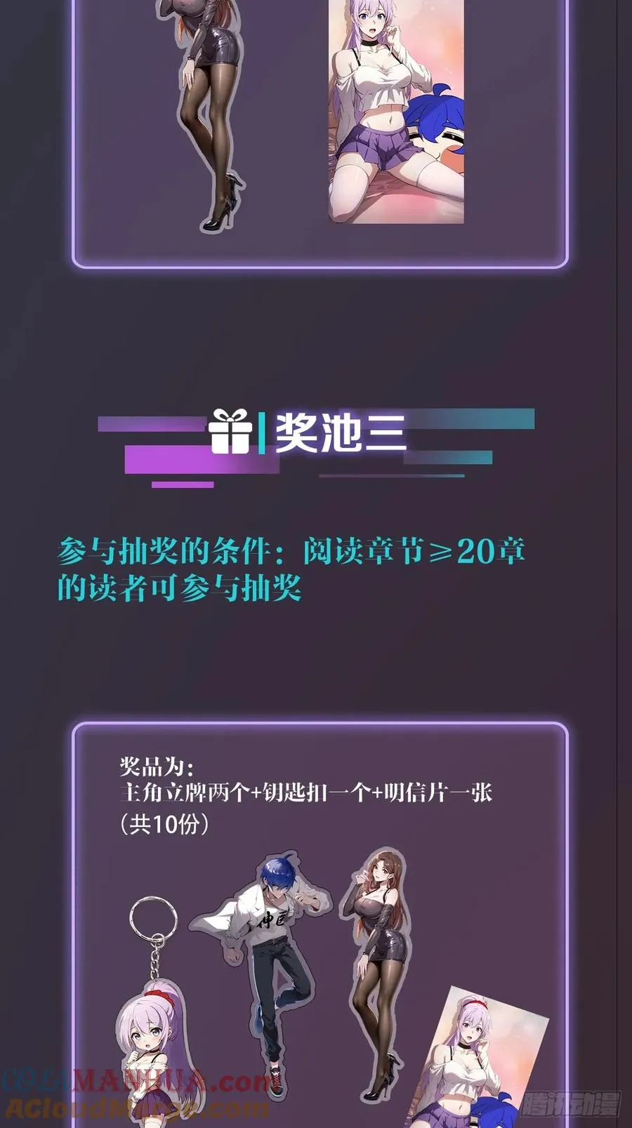 第15话 不请自来的于家66