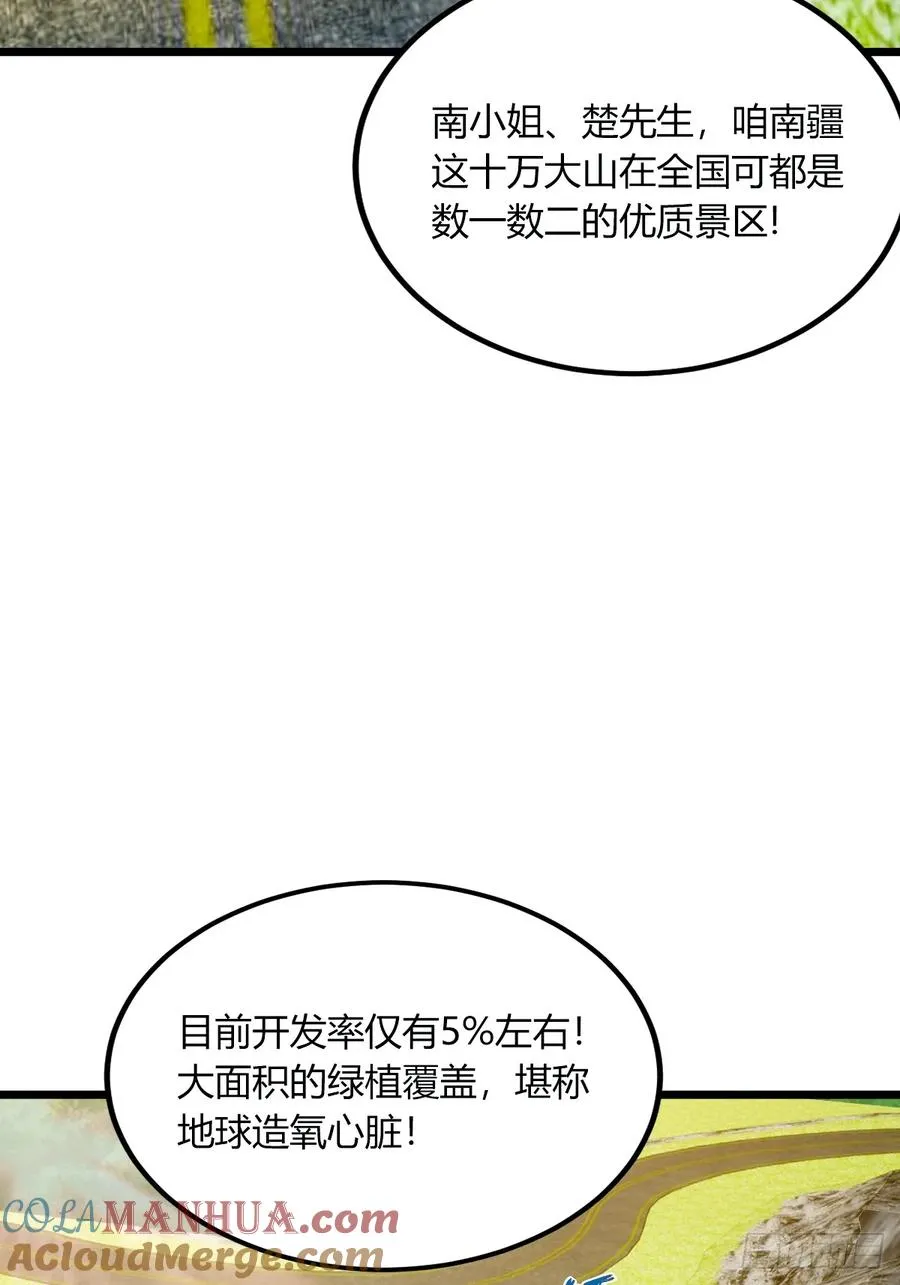 第71话 危机四伏的旅程27