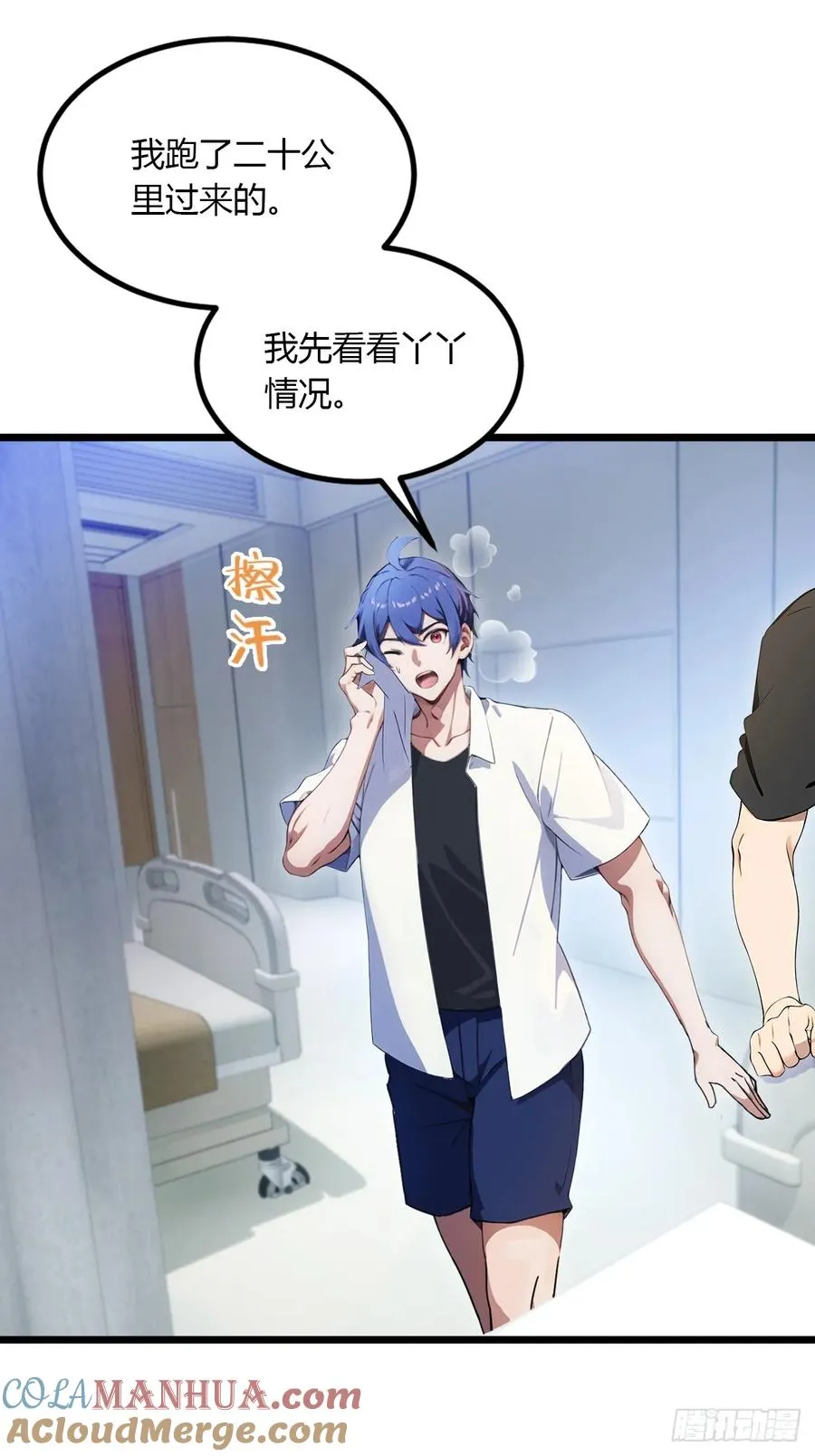 第36话 医者要有医德52