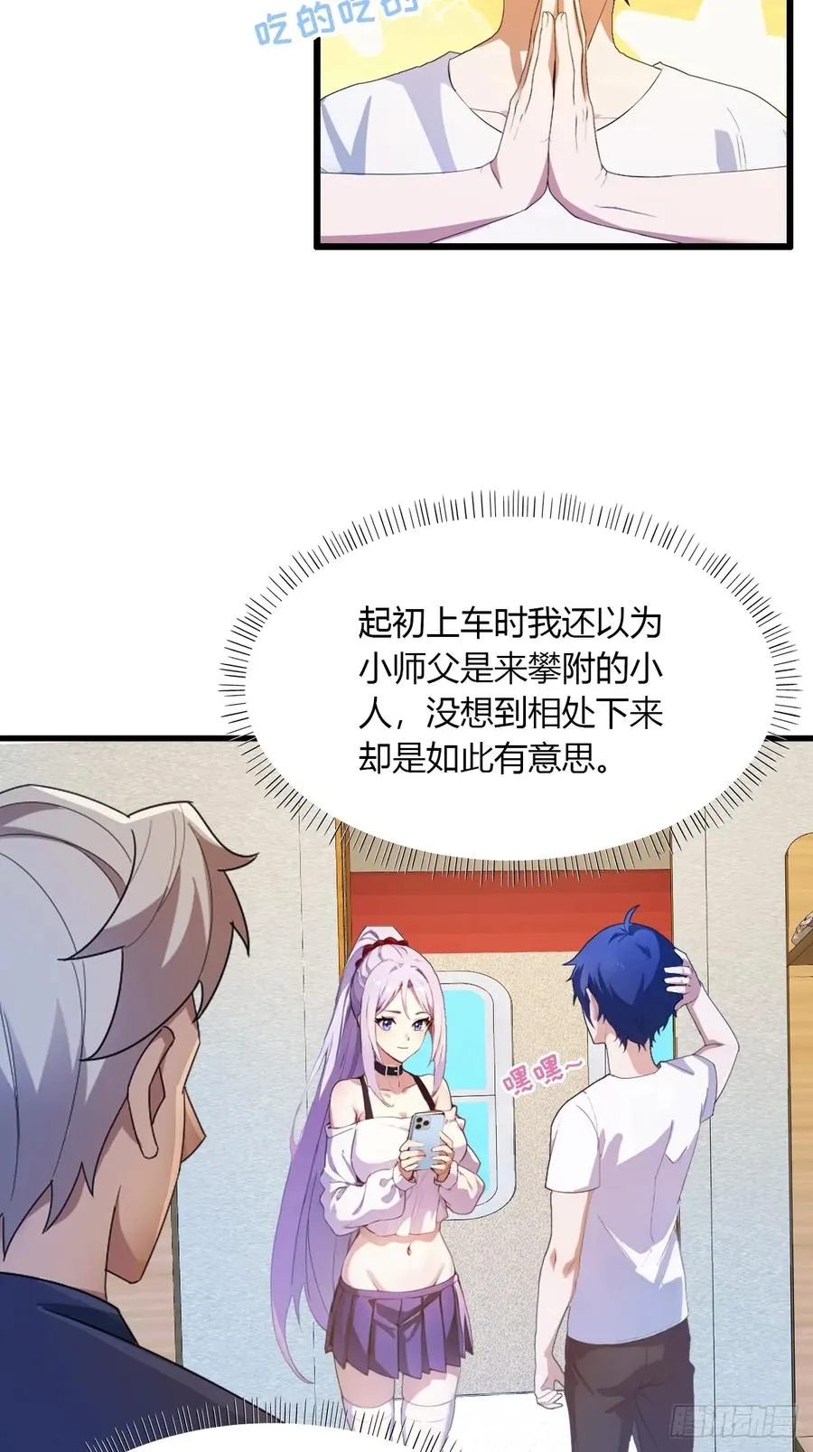 第5话 你有血光之灾17