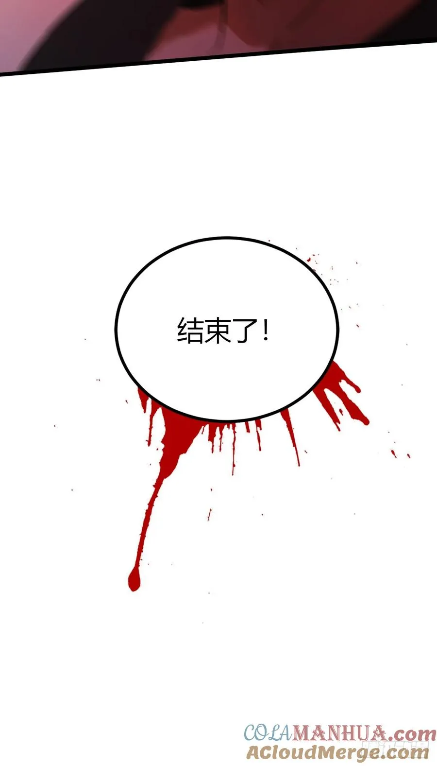 第55话 跆拳道 vs 八极拳18