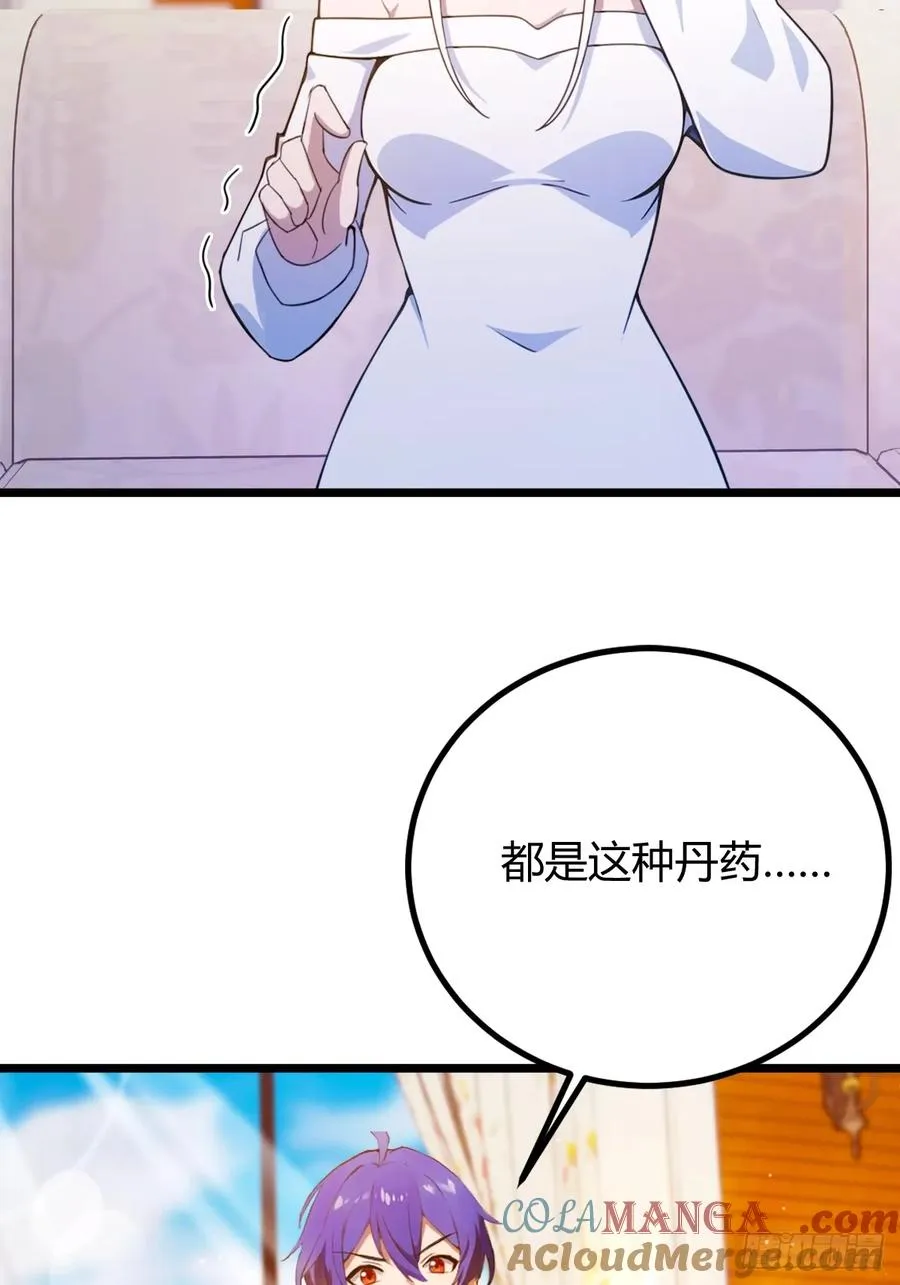 第144话 五师姐的毒咒22