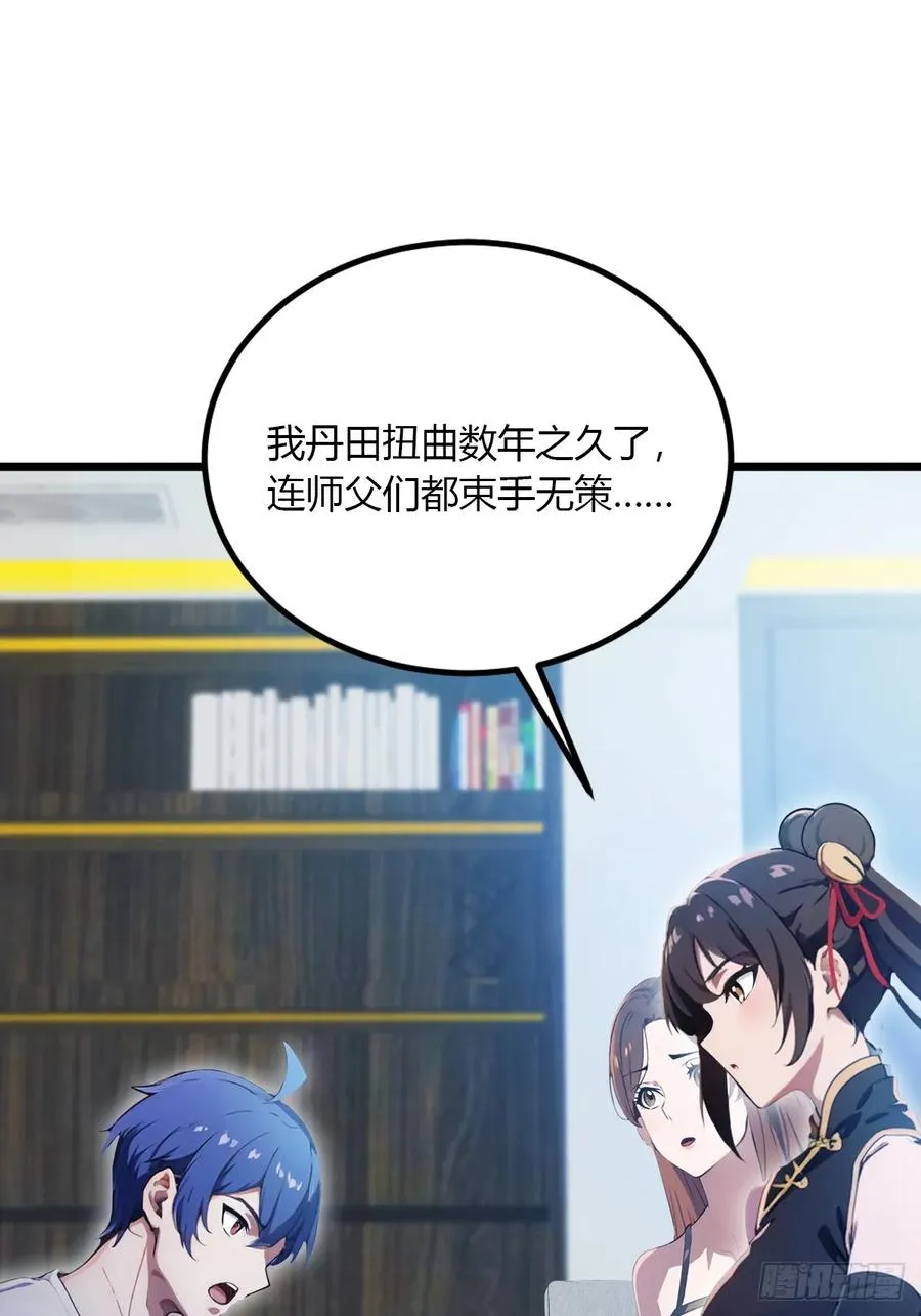 第49话 原来是一场误会51