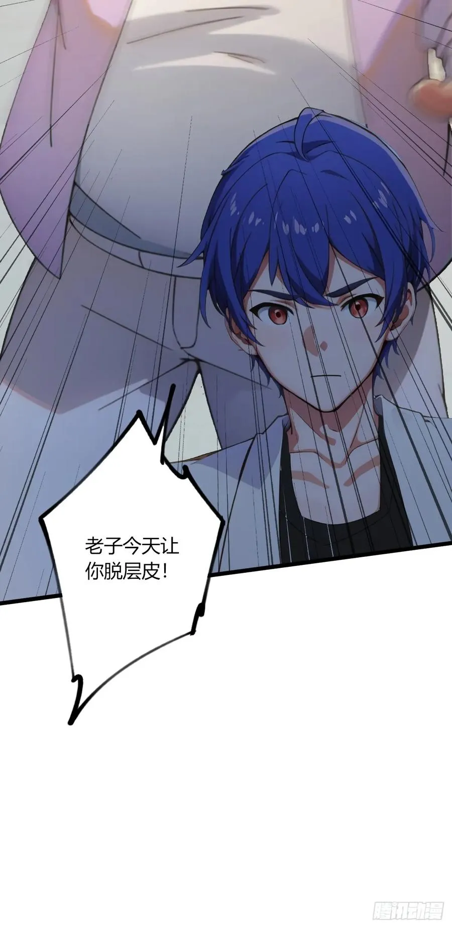 第66话 楚明竟成偷拍狂？43