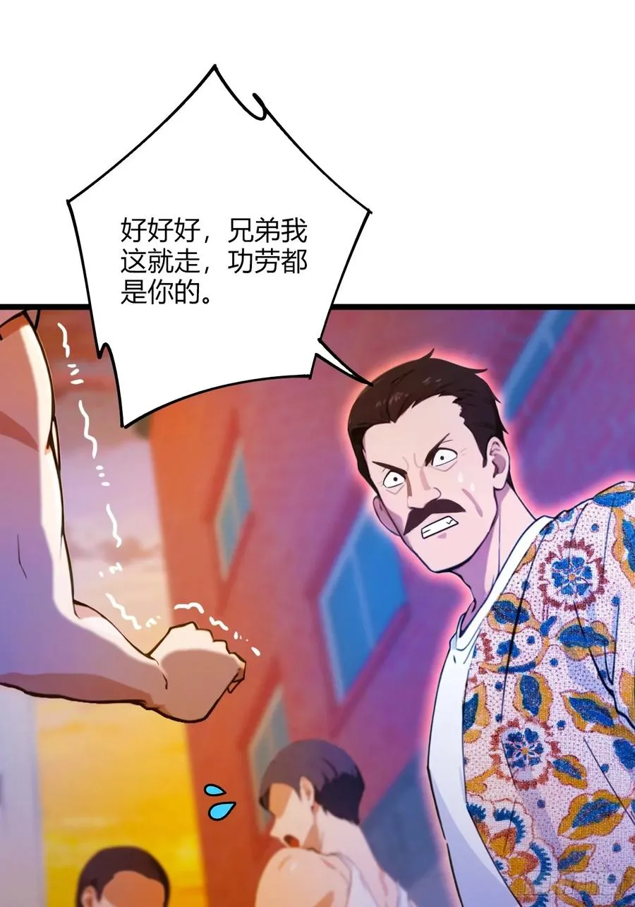 第32话 势均力敌的高手13