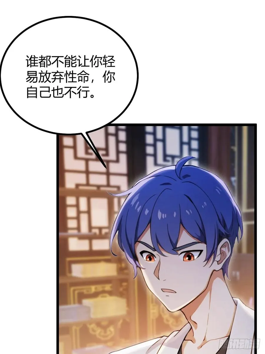 第135话 再造丹22