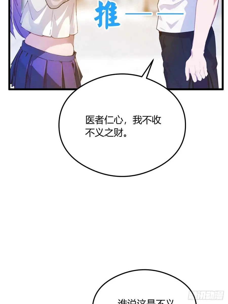 第20话 血光之灾87