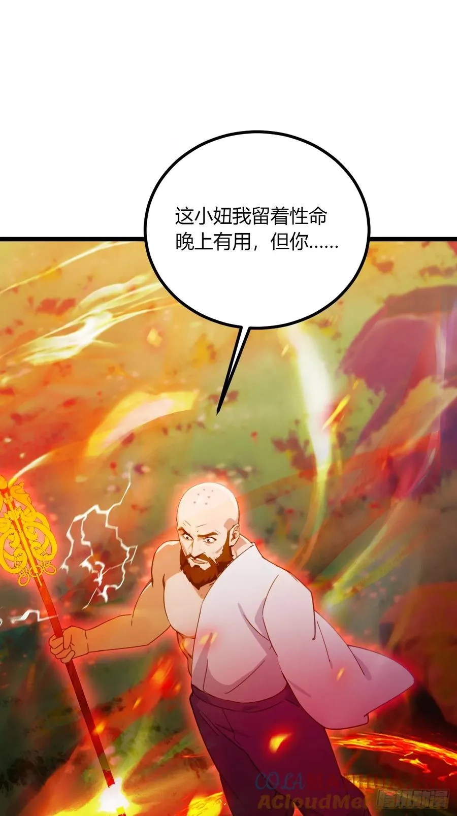 第82话 幕后黑手33
