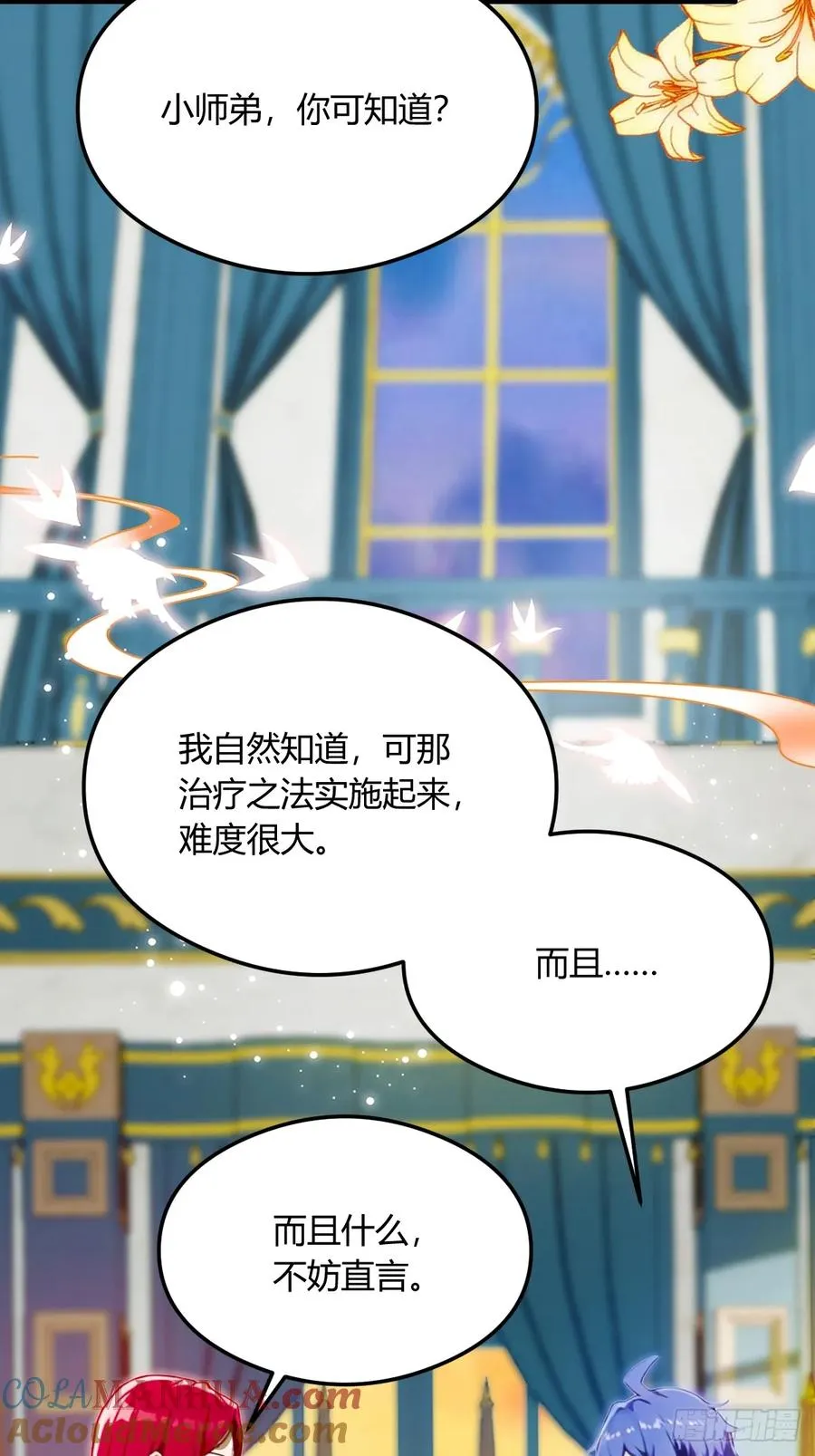 第26话 楚明的专属任务21