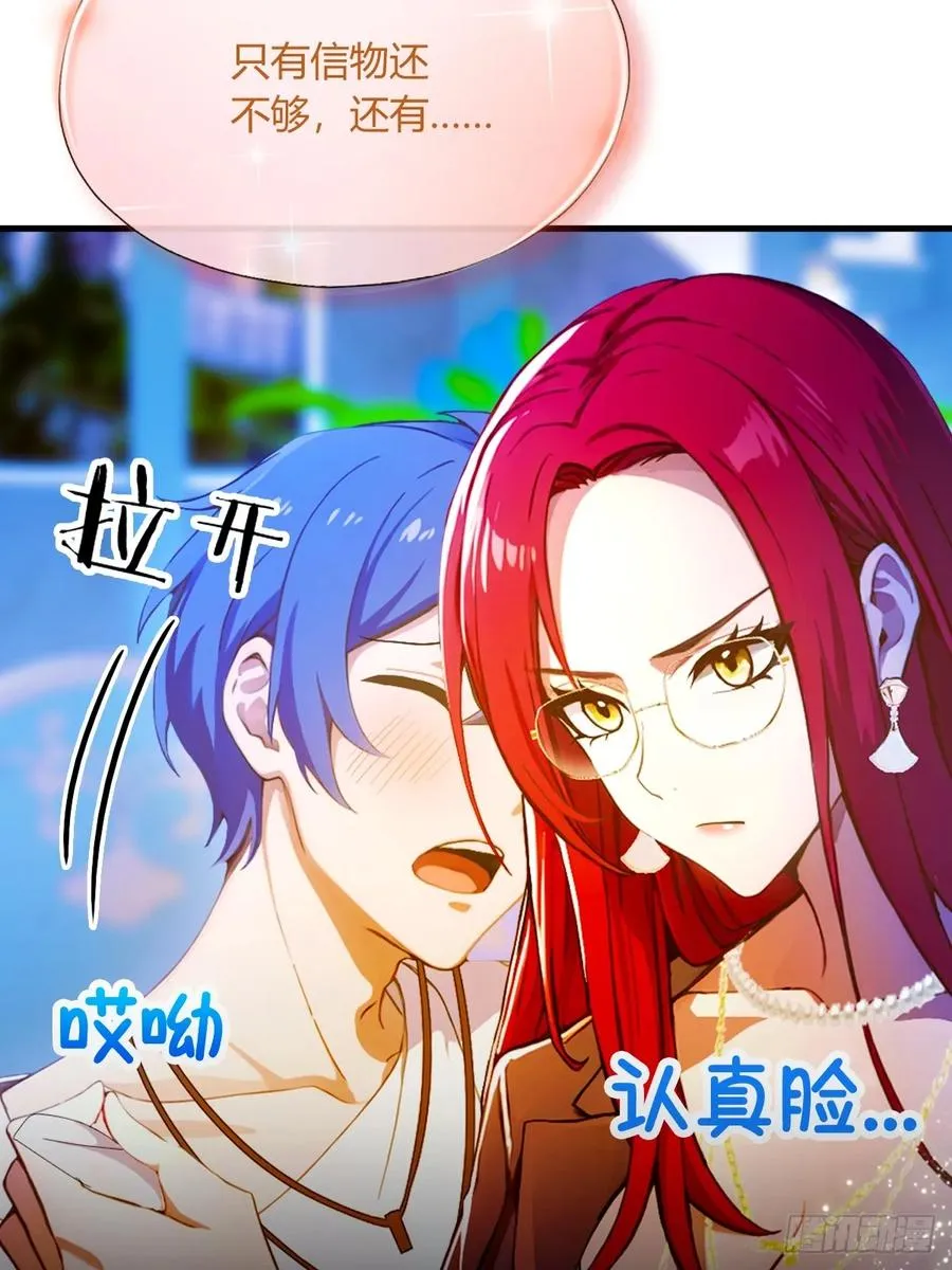 第25话 我等你好久了77
