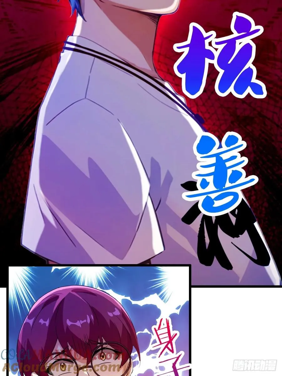 第24话 你就是我师弟？72