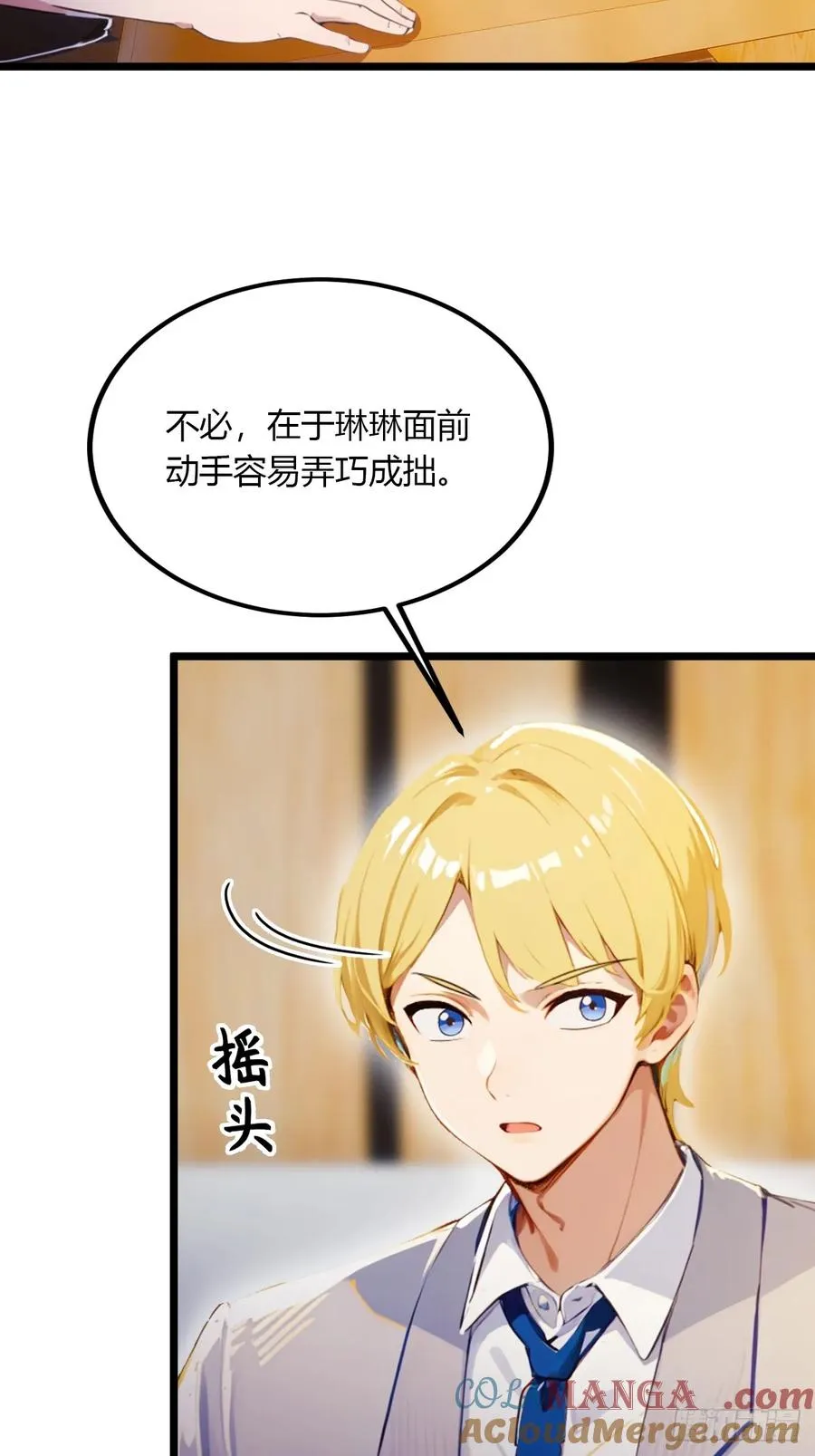 第93话 我把陈家送给你20