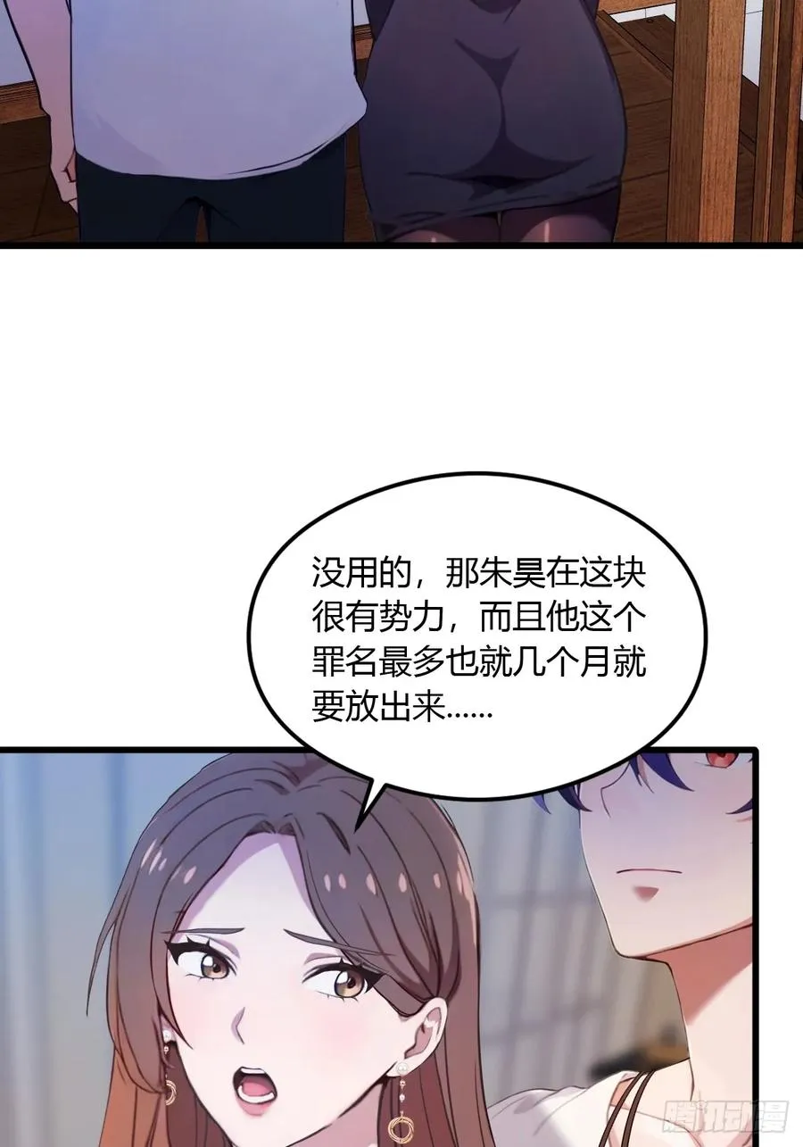 第11话 当不了男人了28