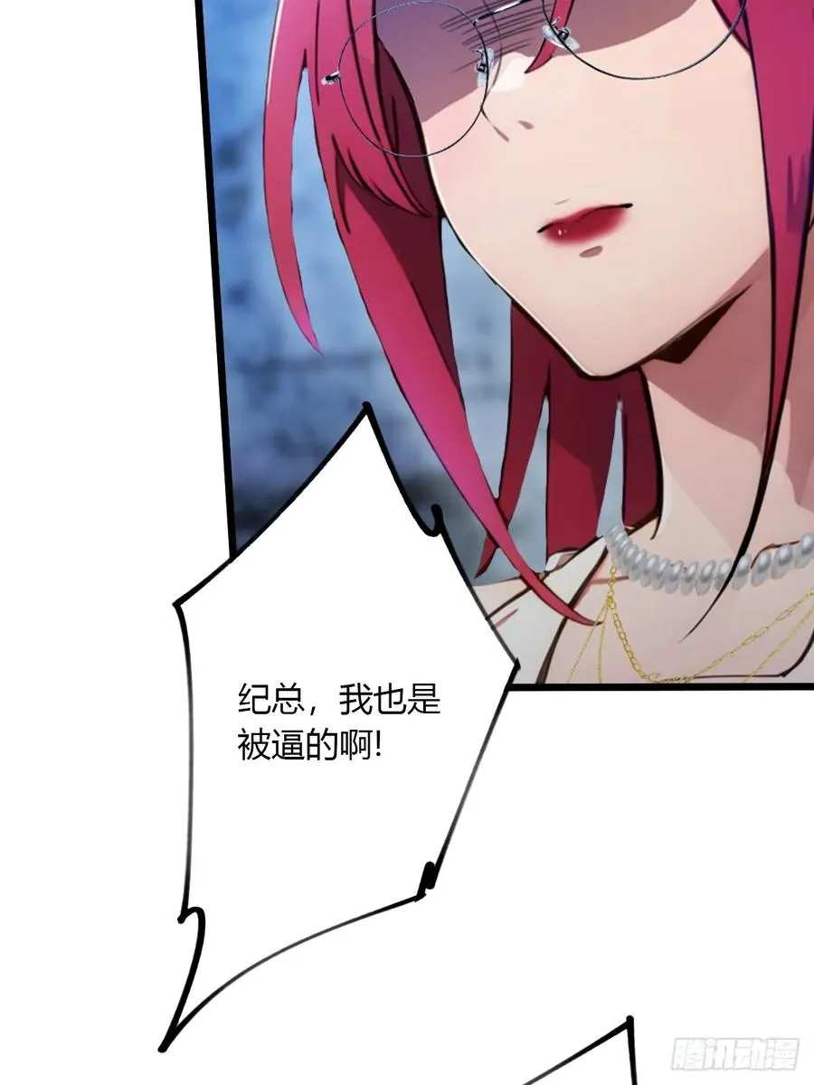 第39话 背叛的理由65