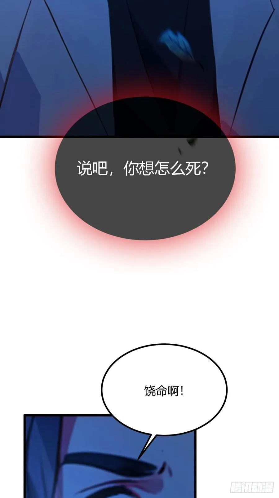 第47话 除恶务尽66