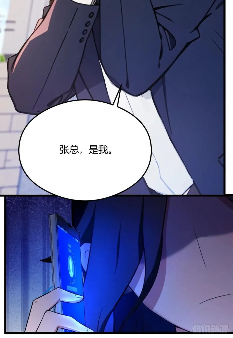 第24话 你就是我师弟？7