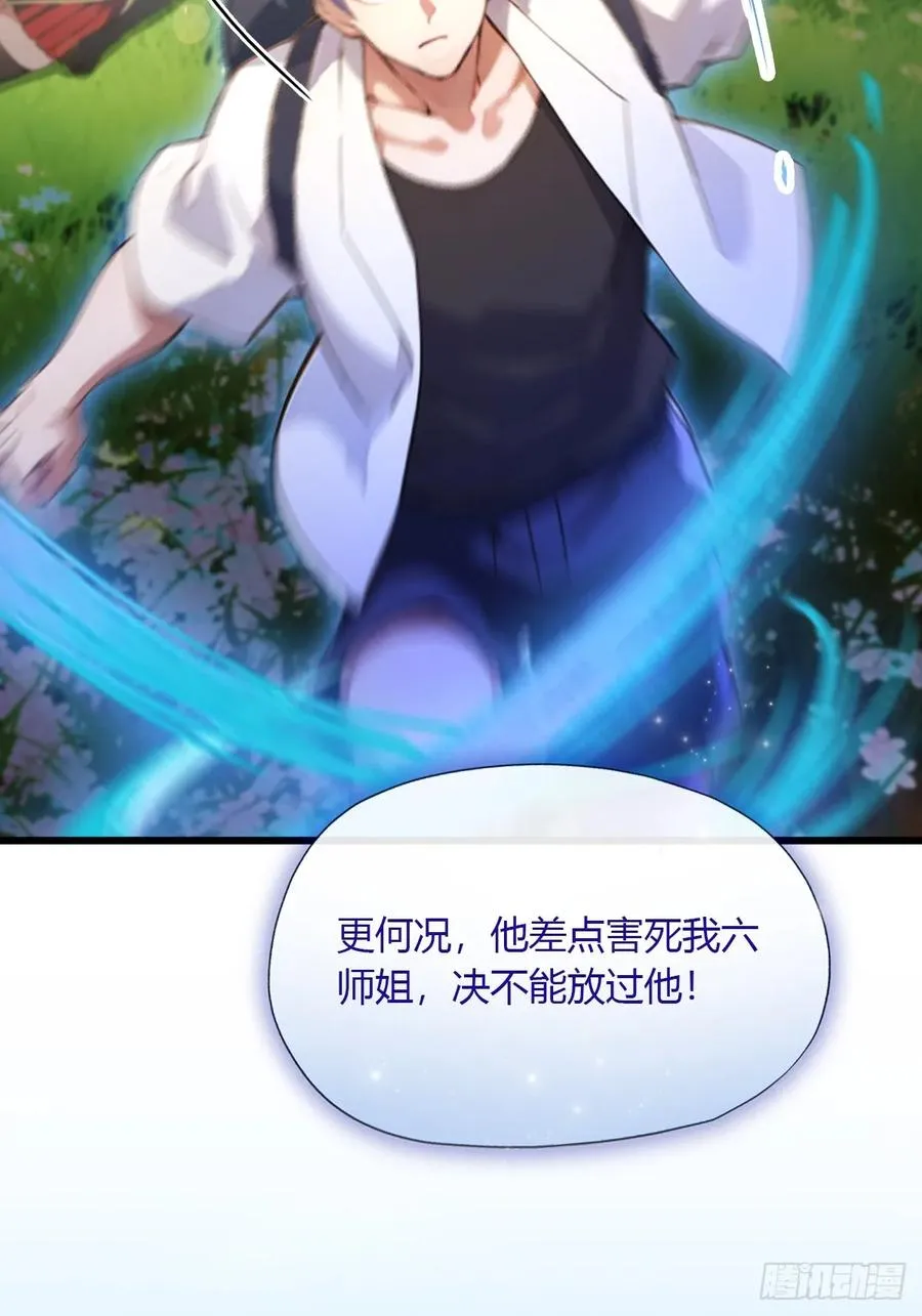 第87话 南翎的肚子大了33