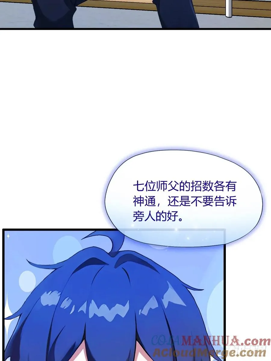 第4话 美女主动加我微信！12