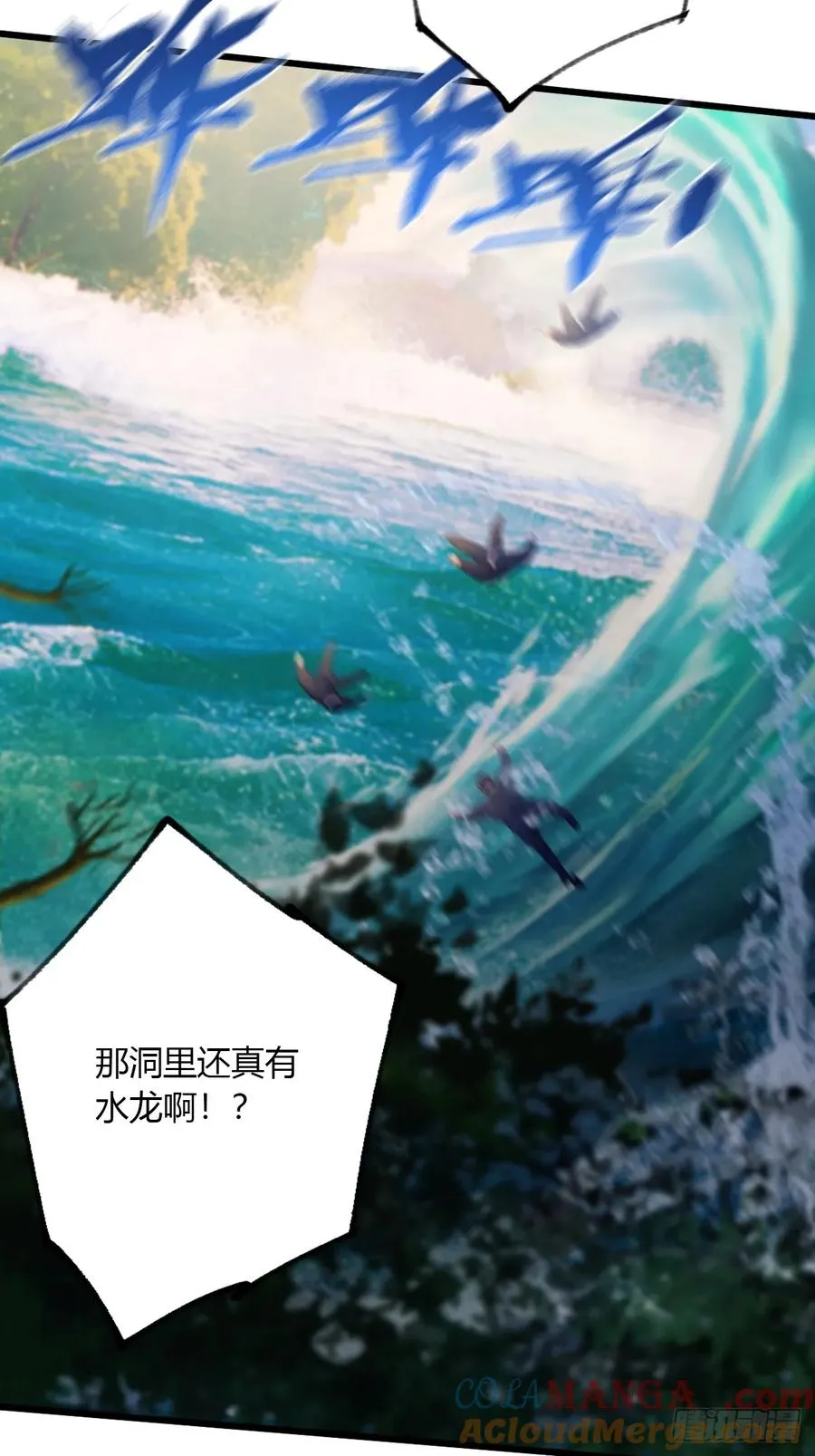 第86话 水龙咒28