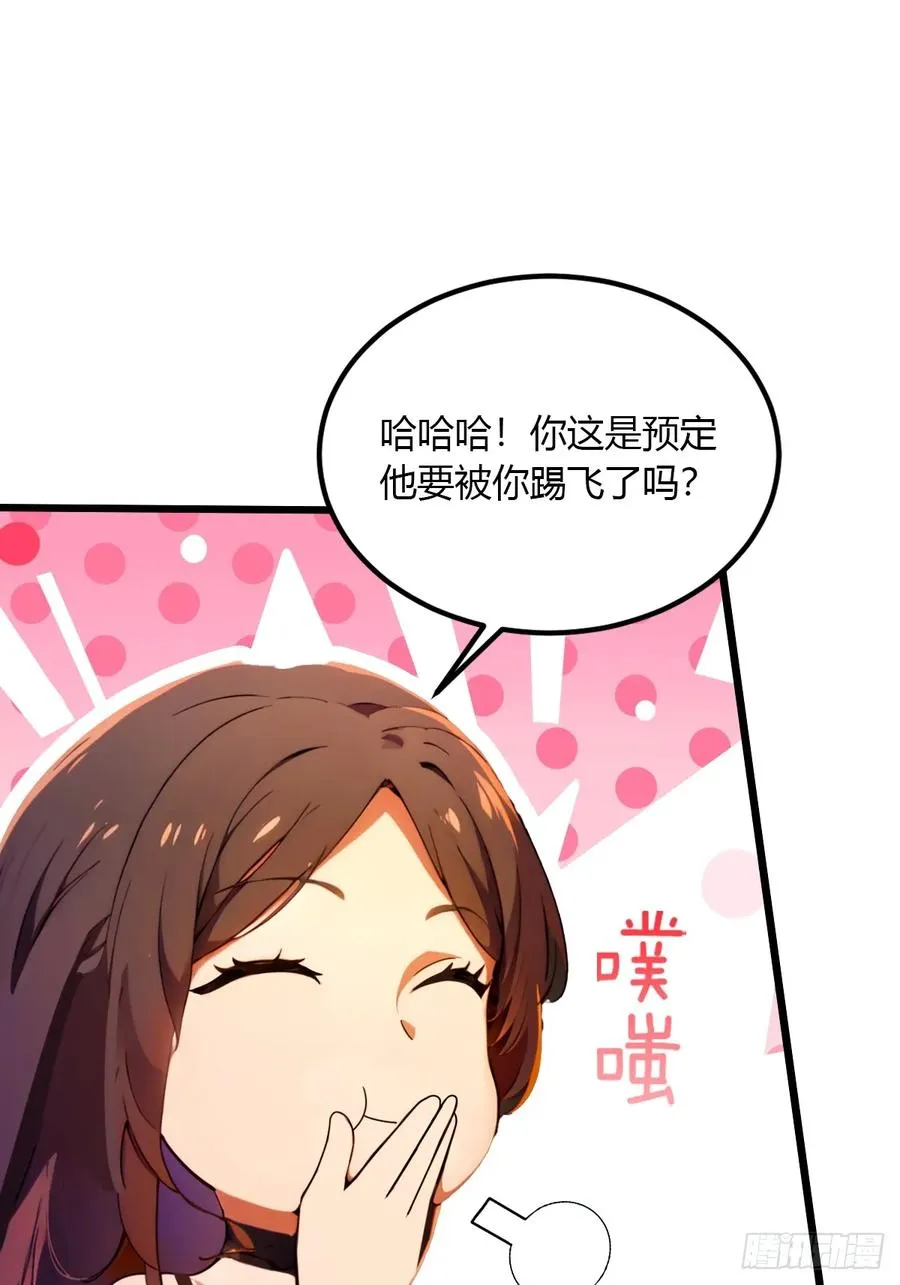 第52话 这种水平也敢来踢馆43