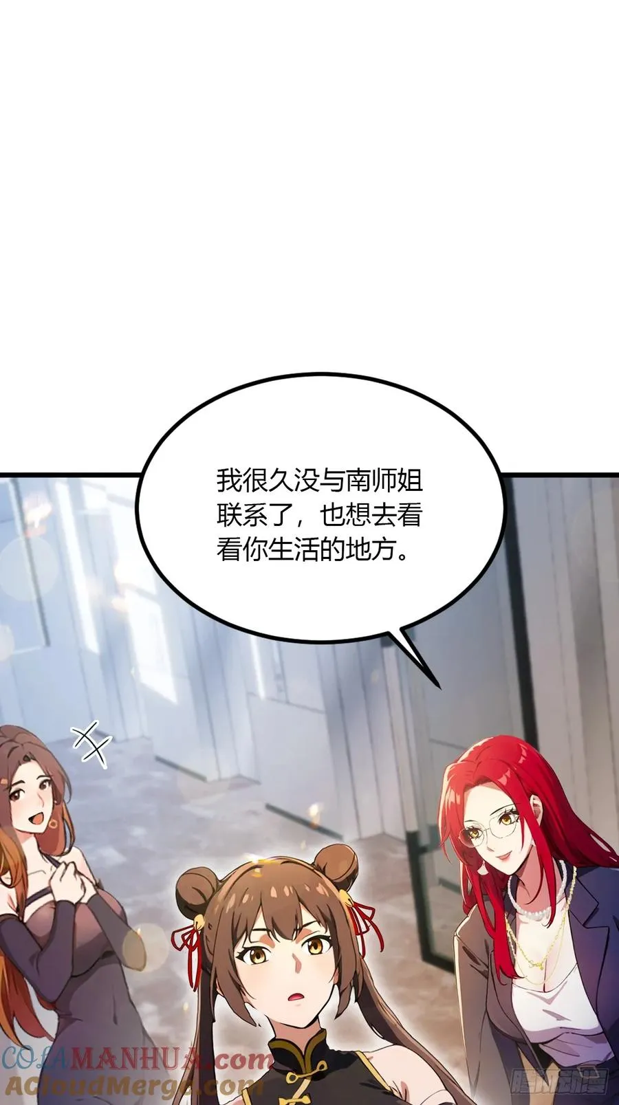 第50话 我是你师叔81