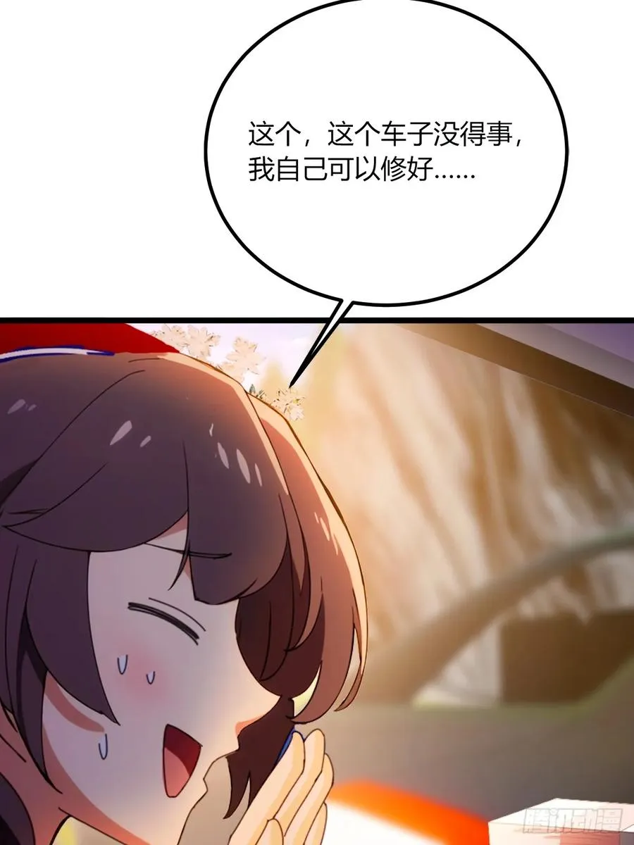 第73话 江湖人称黑龙王！25