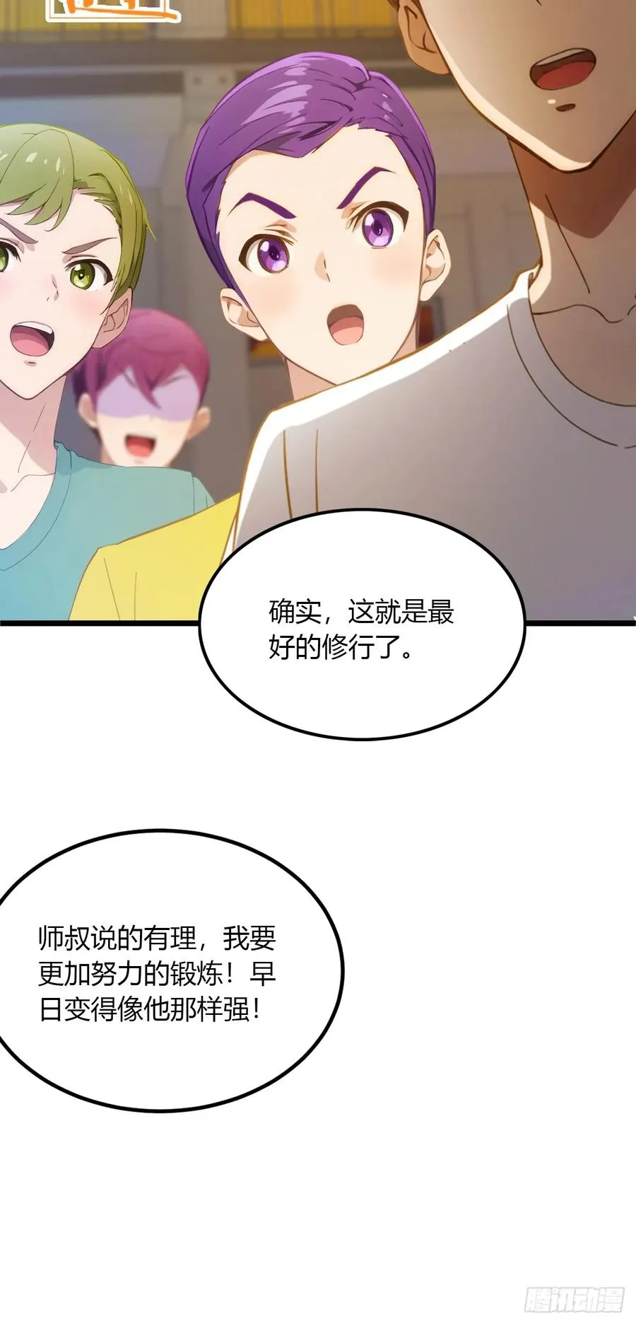 第56话 武道的真谛59