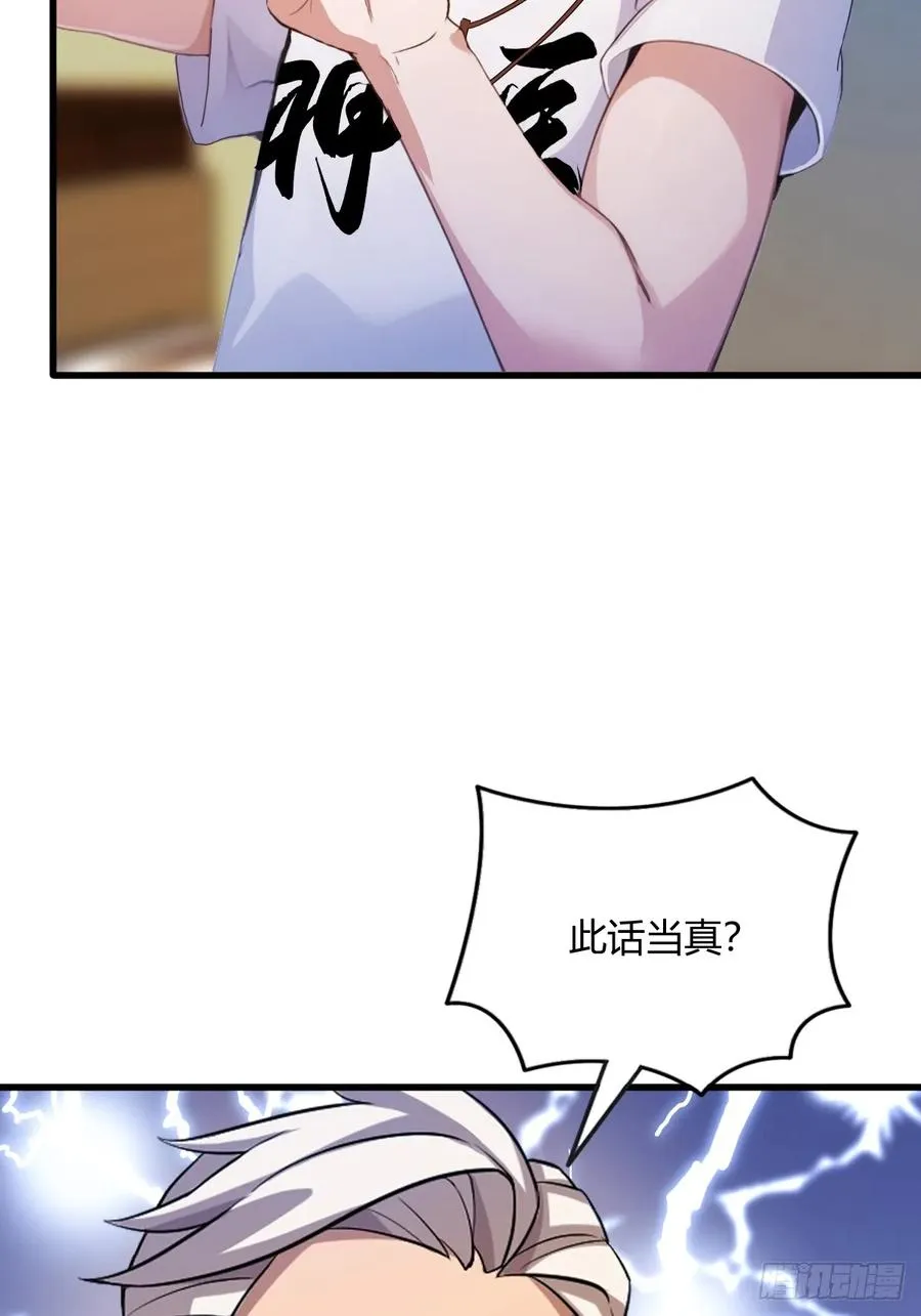 第4话 美女主动加我微信！25