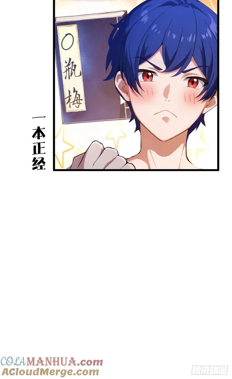 第4话 美女主动加我微信！18
